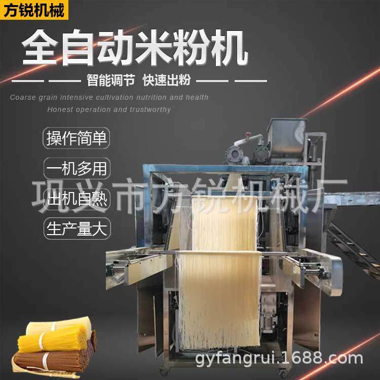 食品厂加工用高产量过桥米线机商用不锈钢米粉螺蛳粉设备出粉快