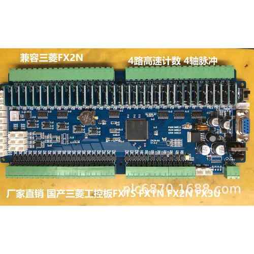 PLC工控板国产PLC FX2N-64MR64MT-10AD 2DA板式PLC 4轴带485