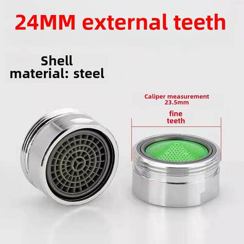 水龙头冷热水嘴巴过滤器不锈钢内芯起泡器塑料内胆发泡器配件