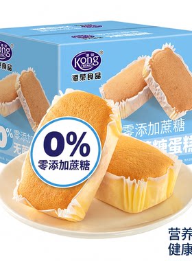 蛋糕无蔗糖港荣早餐面包