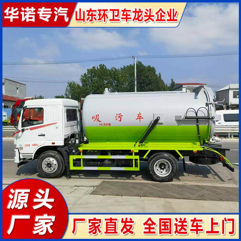 二手吸粪吸污车5方8方真空罐车环卫车/保洁车/清扫