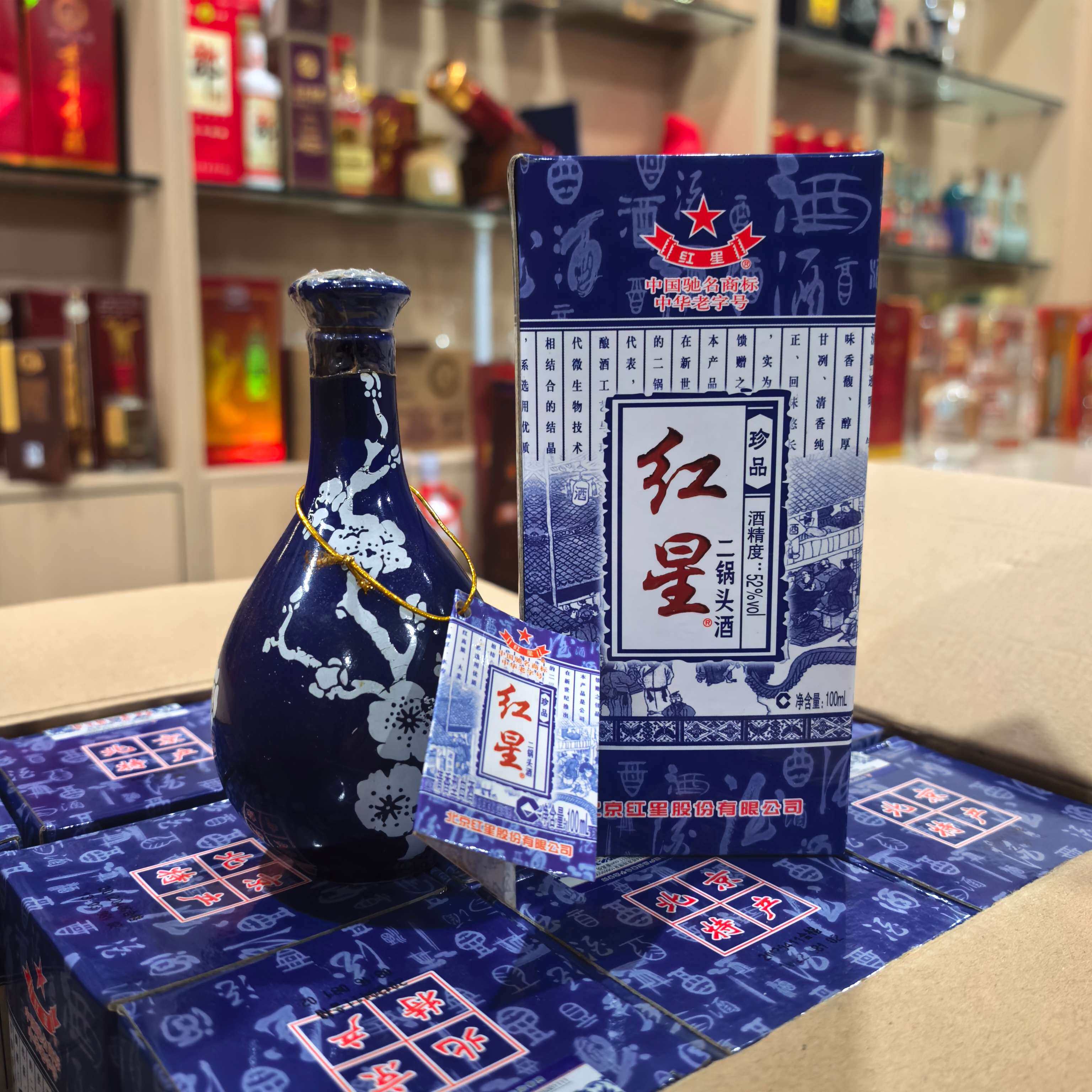 2012年52度北京红星二锅头酒珍品 100ml*1瓶 陈年老酒小酒版