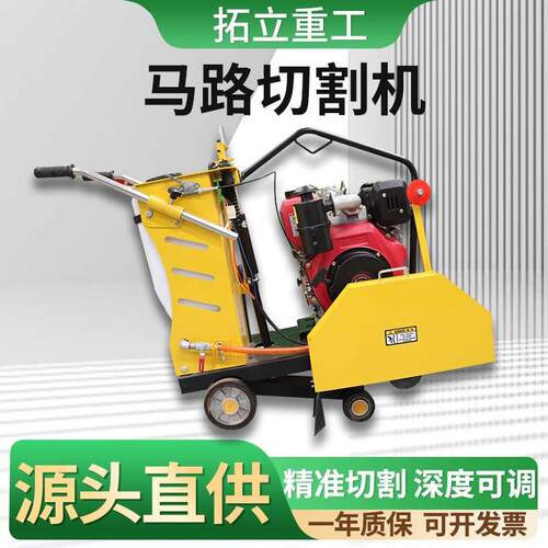 电动混凝土水泥路面切割机广场地面燃油切缝机汽柴油马路切割机