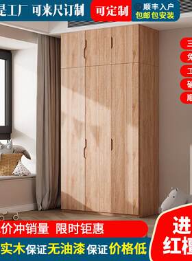 衣柜原木全实木三门衣柜无甲醛儿童衣柜开 门家用卧室全屋定制衣