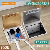 100型纯平净水器地插座茶几接水排水带开门嵌入式 家用地插 隐藏式
