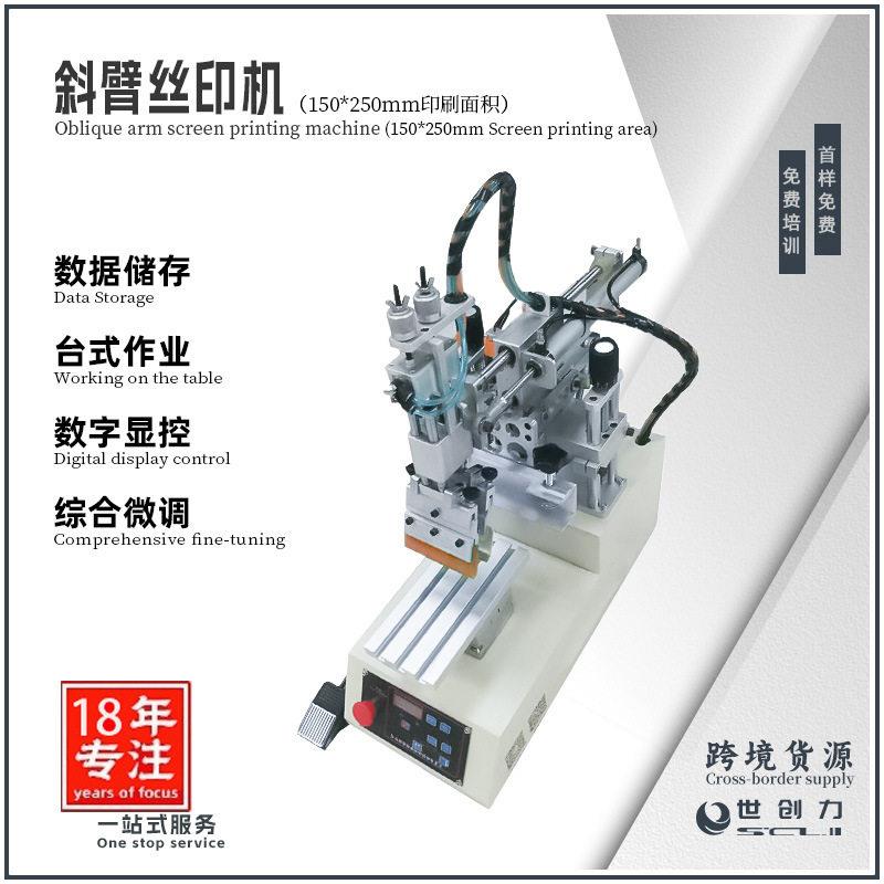 1520小型丝网印刷机玻璃五金玩具球拍台式丝印机厂家半自动
