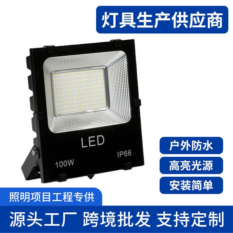 户外防水led泛光灯50W200W投光灯大功率泛光灯 投射灯 隧道广告灯