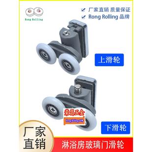淋浴房老式滑轮吊轮摇摆双轮浴室玻璃圆弧移门滚轮配件优质南通市
