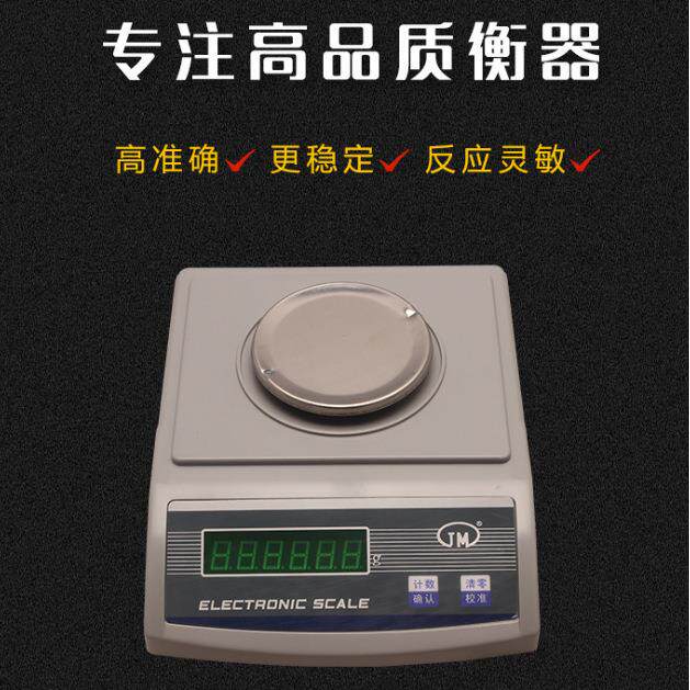 英文纪铭电子天平JM-A600g2000g3000g1000g/0.01g计数计重秤0.01