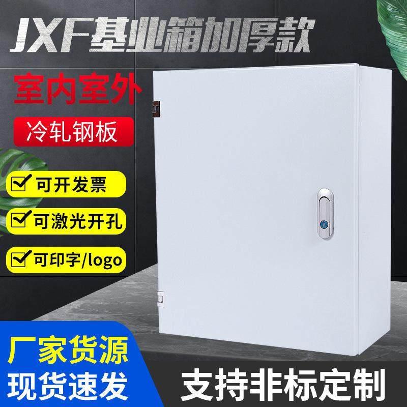室内电箱配电箱基业箱空箱加厚家用电气柜明装定做强电布线控制箱