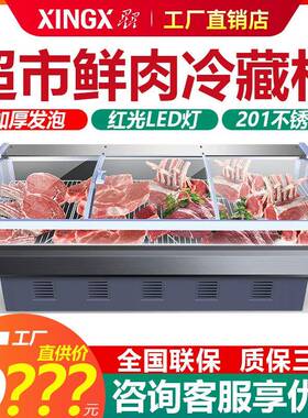 SC-1500ZX冰柜商用卧式鲜肉柜商超猪肉蔬菜保鲜柜生鲜展示柜