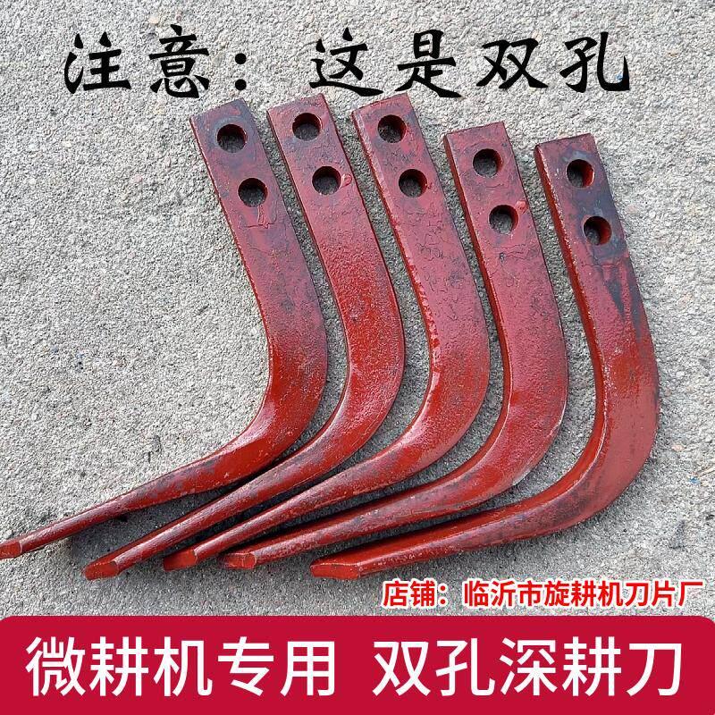 农机配件微耕机挖土刀深耕刀片旋耕翻土松土刀加厚双孔耙刀耐磨刀