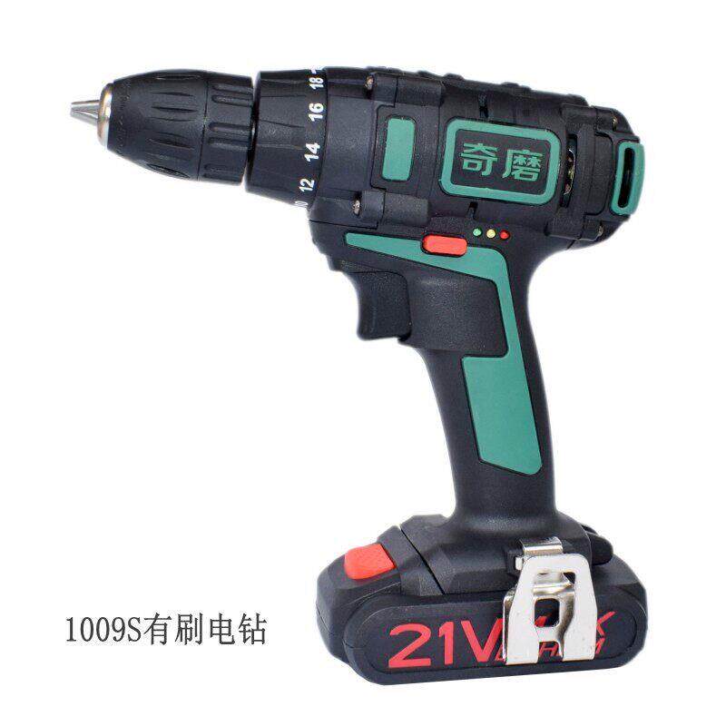 奇磨手电钻1009S有刷老款锂电钻21v