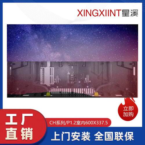 室内小间距P1.25压铸铝16:9箱体国星1010灯珠3840刷新支持定制