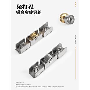 1088动8型纱窗滑轮金属轮铝合金纱窗滚轮包老式滑窗凹轮