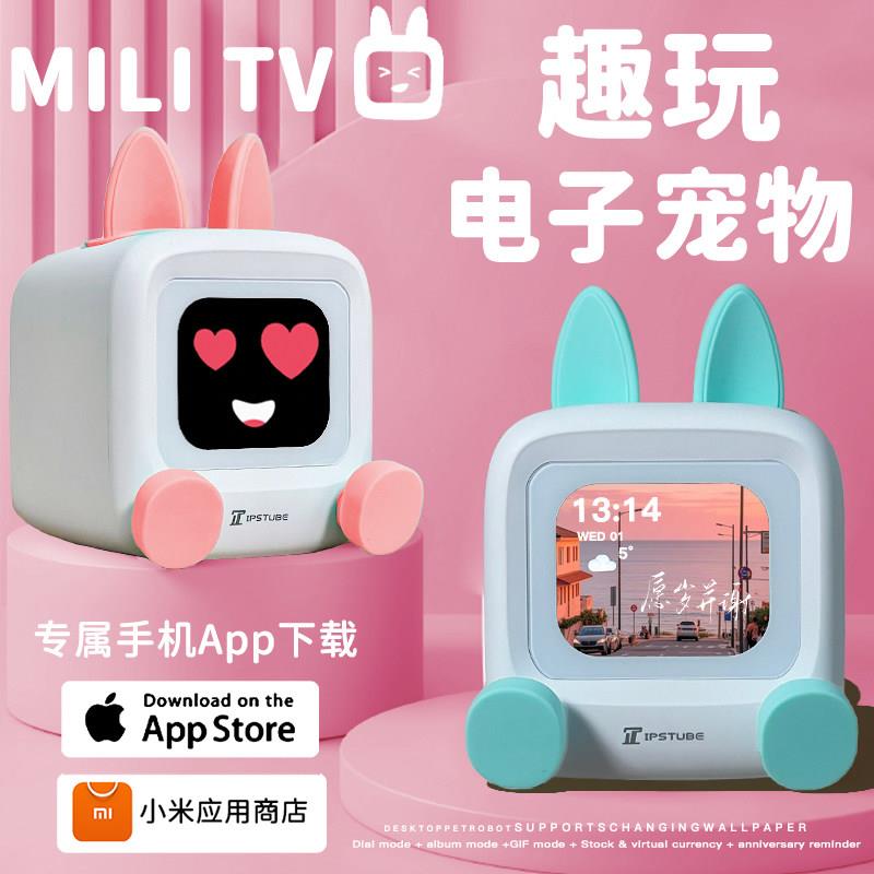 MILITV桌面时钟闹钟智能宠物机器人摆件2025新款迷你创意电子日历