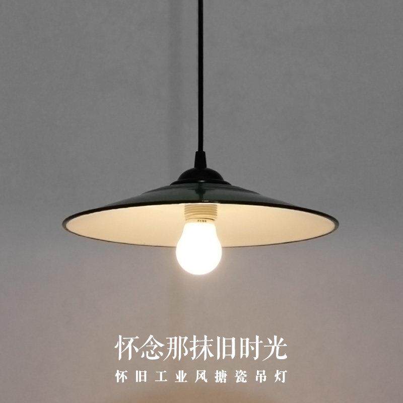 怀旧复古搪瓷吊灯适用于餐厅的鱼线型吊灯 北欧民国风送LED灯泡工