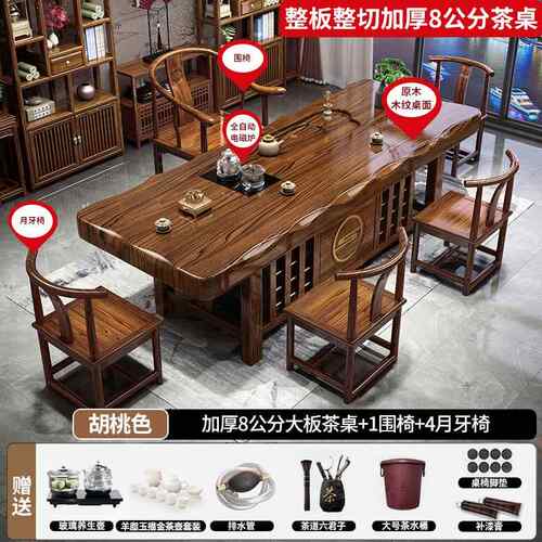 高档2024新款实一木茶桌组合中式茶几椅新茶具套装体办公室客厅泡