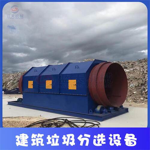 50吨建筑垃圾分选机工地拆迁废料分拣生产线固废垃圾破碎风选机