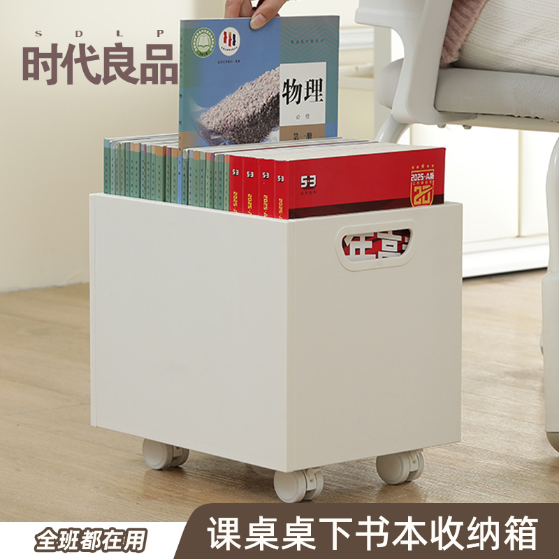 滑轮书箱教室用高中生桌下大容量书本收纳箱桌面收纳盒杂物整理箱