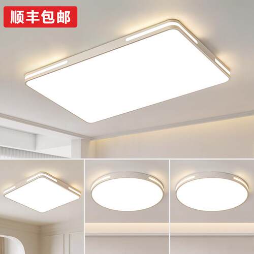 2025新款客厅灯led现代简约卧室吸顶灯主灯极简高端大气中山灯具A