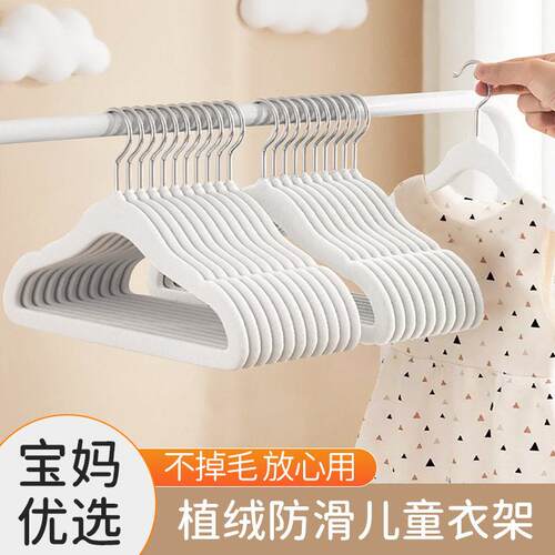 Children's Flocking Small Hangers for Home Use, Special Non-