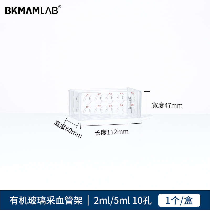 架管生化架管采样血管采架试管架病毒架有机玻璃血常规管核酸