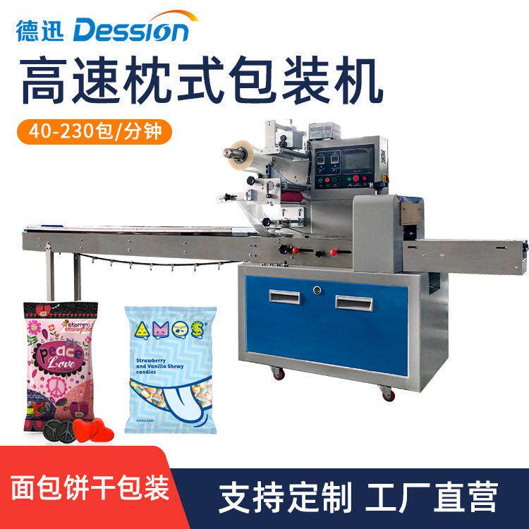 全自动卡片包装机文具糖果红糖食品袋装封口枕式包装机设备