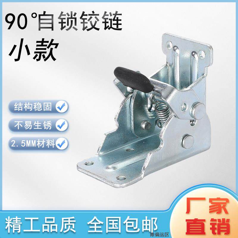 小号90度折叠自锁铰链桌椅茶几家俱扣不锈钢焊接五金铰链连接配件