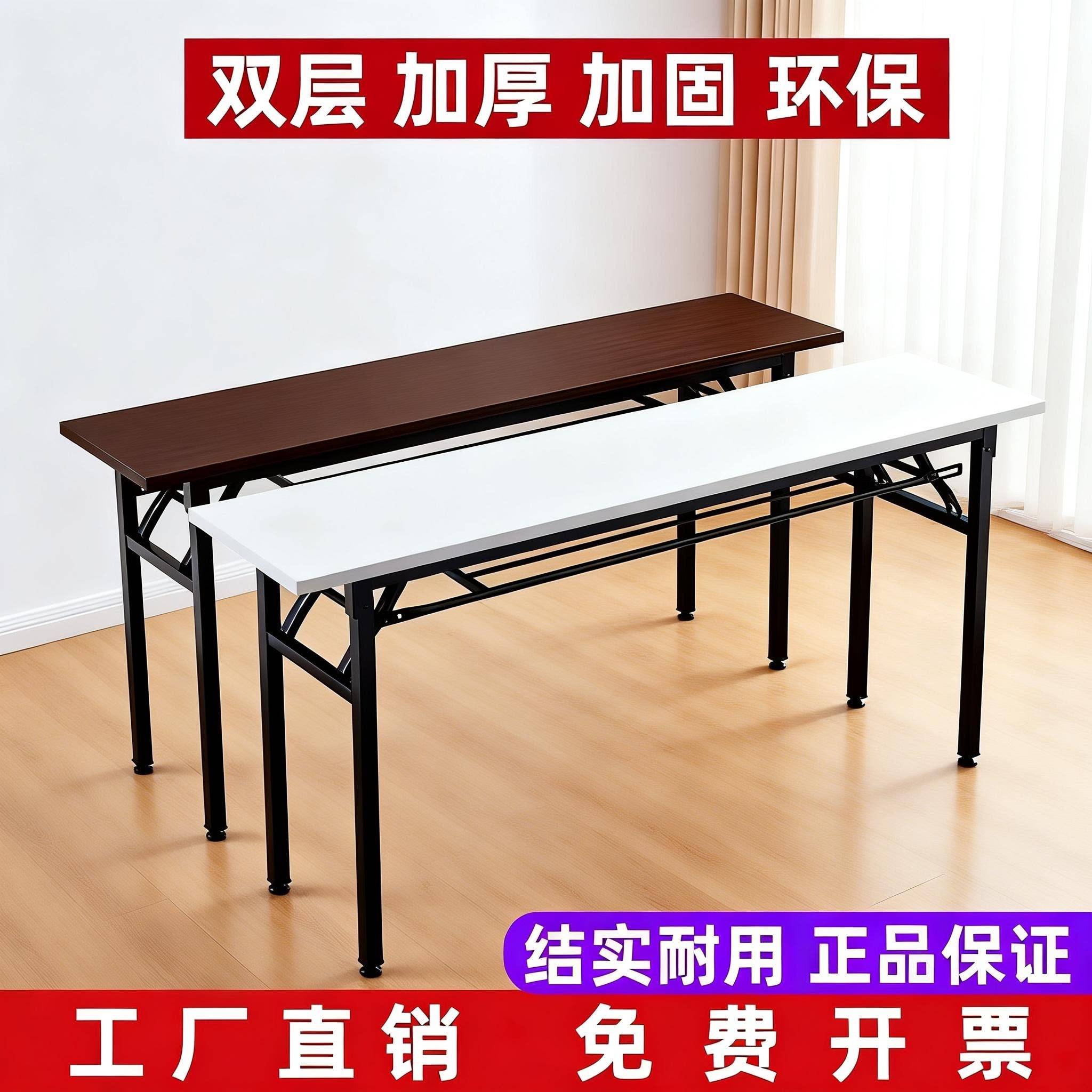 简约双层折叠长桌会议桌办公长条培训桌拼接长方形简易电脑书桌子