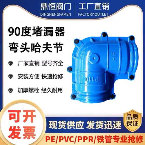 球磨铸铁哈夫节90度弯头抢修接管道快速抢修器PE水管加长补漏器