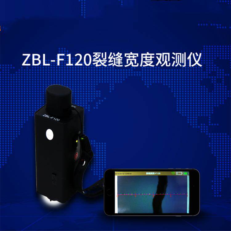 成德混泥土裂缝测宽仪混凝土表面裂缝宽度观测仪