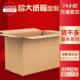 搬纸箱家特硬超大号纸箱家 特大号瓦楞纸 物CAW流递打包搬纸箱快