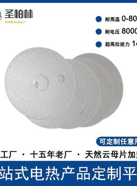 片，高0温材云料0度电热膜LSY，PI电加热母片