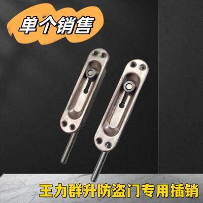 群升王利防盗门天地暗插销双开大门隐形插销防火子母门门栓通用