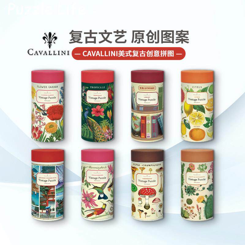 Cavallini复古文艺拼图1000片美国进口玩具天体盆栽植物园情人节