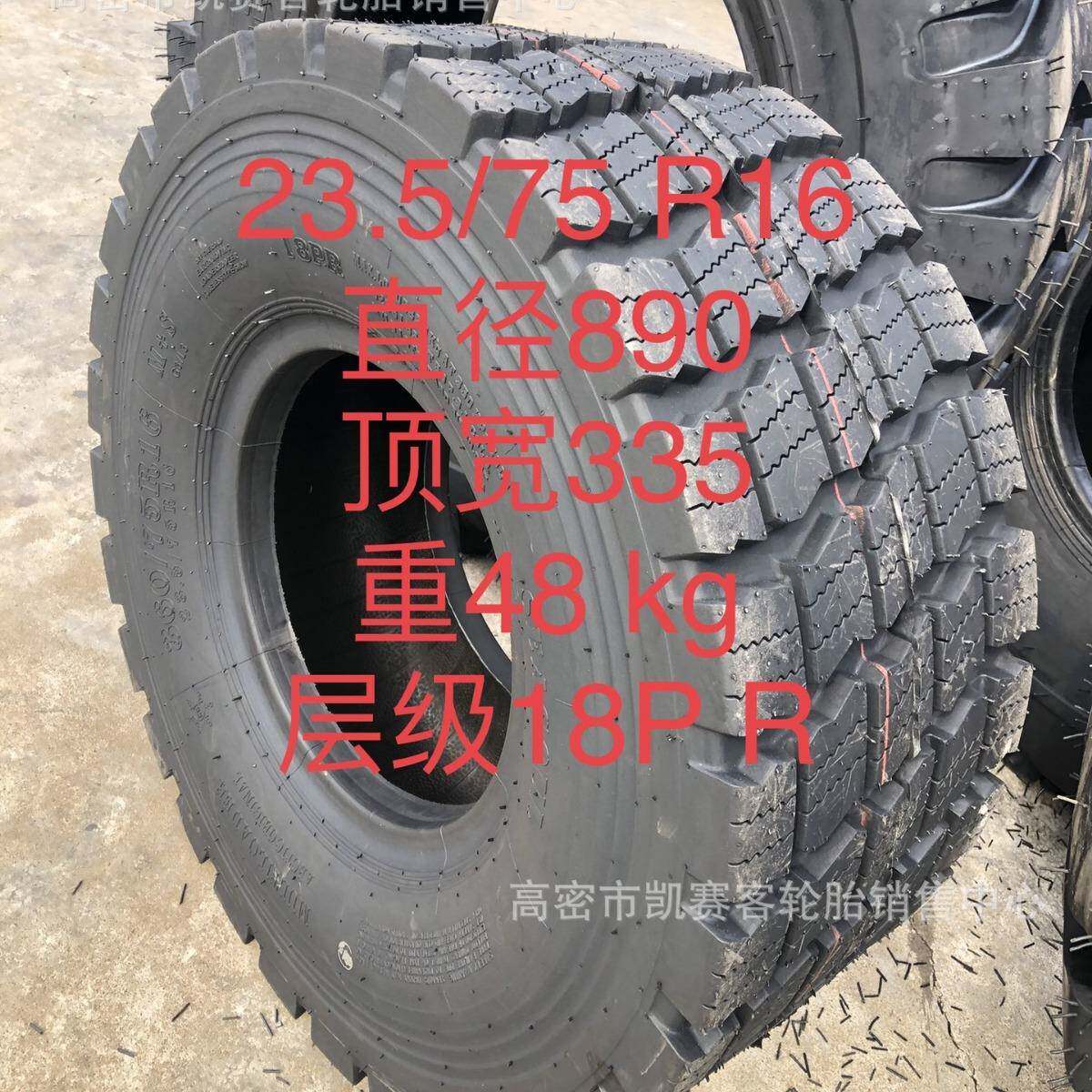 雪地胎23.5/75R16 360/75R16铲车装载机轮胎工程车轮胎G3/L3