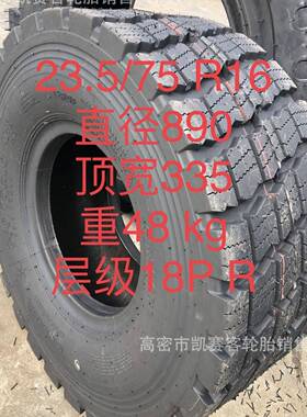 雪地胎23.5/75R16 360/75R16铲车装载机轮胎工程车轮胎G3/L3