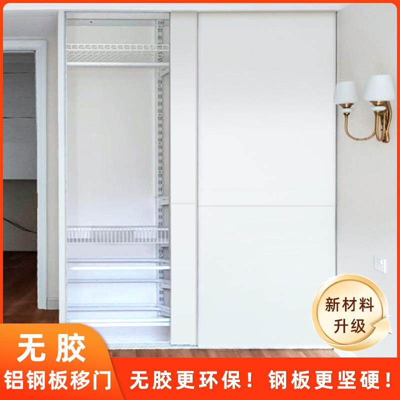 铝钢板无胶衣柜门拉门定制铝合金移门金属衣柜卧室衣帽间门定做