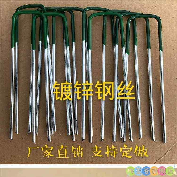 防草布地钉加长薄膜u型钉钉子园艺地布塑料膜的隔热网花园果树