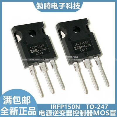 功率场效应MOS管IRFP150N/240/250N/260N/360/450/460A/2907/4368