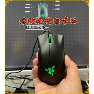 宏编辑 竞技办公CF吃鸡LOL 雷蛇鼠标炼狱蝰蛇2000 6400精英幻彩版