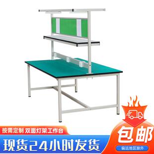 双面防静电工作台电商打包台工作桌车间流水线双面灯架操作台