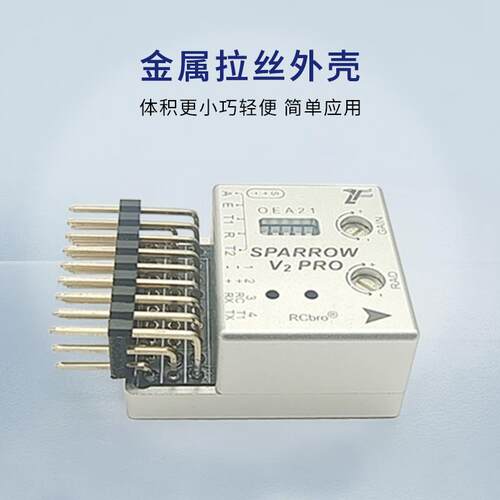 乐飞全新麻雀V2PRO飞控陀螺仪FPV数字高清图传OSD固定翼航模I