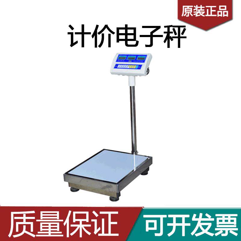 佰伦斯防水称计价秤201不锈钢电子称100kg150kg300kg20g海鲜水产