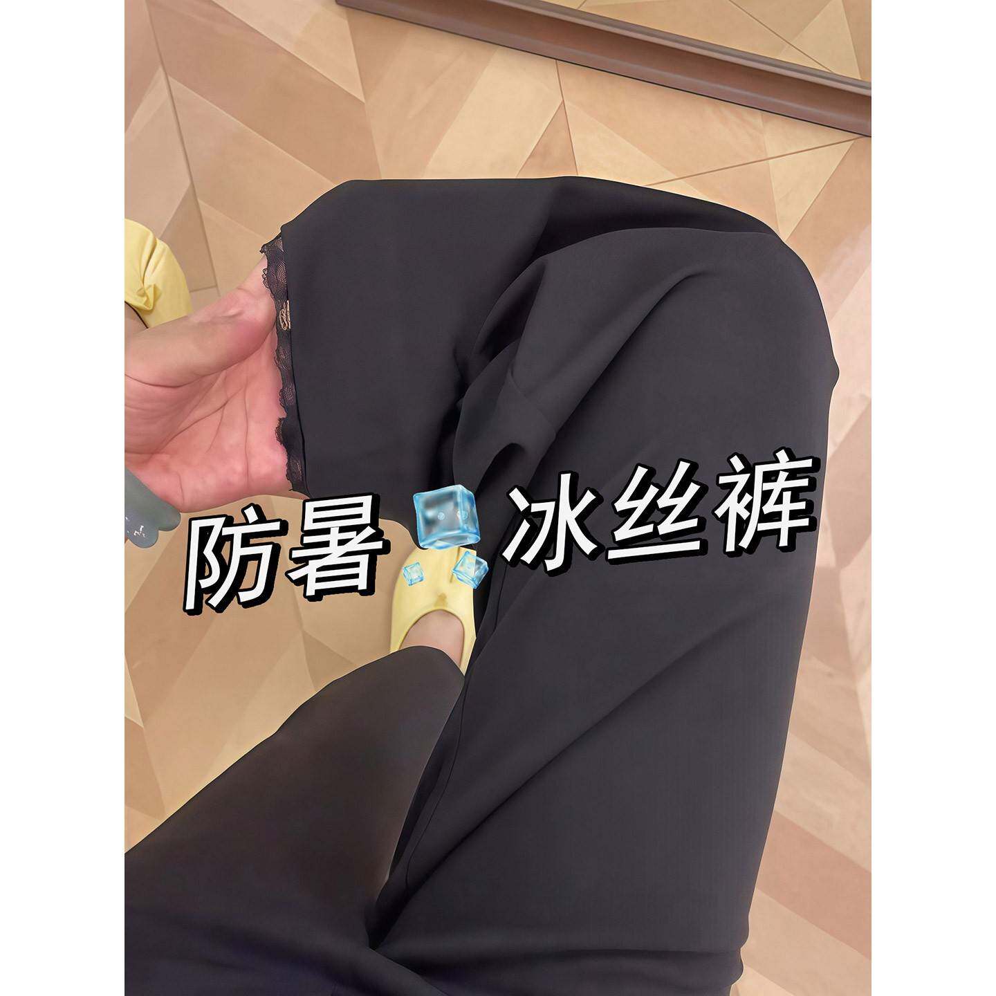 黑色蕾丝边休闲裤女夏季薄款大尺码胖mm梨型身材显瘦冰丝弹力微喇