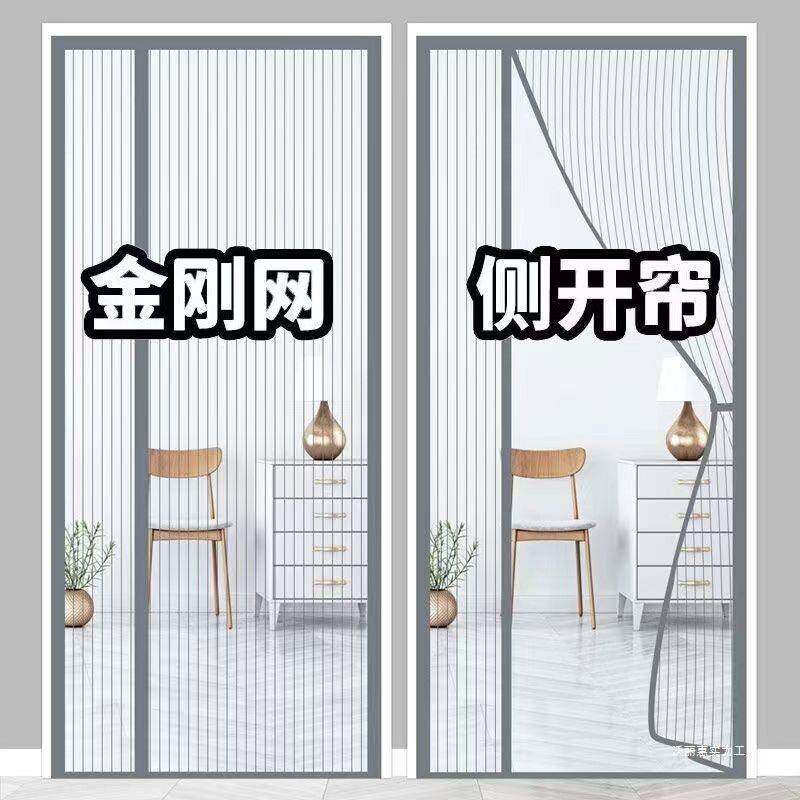 夏季金刚网侧开防蚊门帘新款卧室客厅隔断自粘贴高档门帘家用免打
