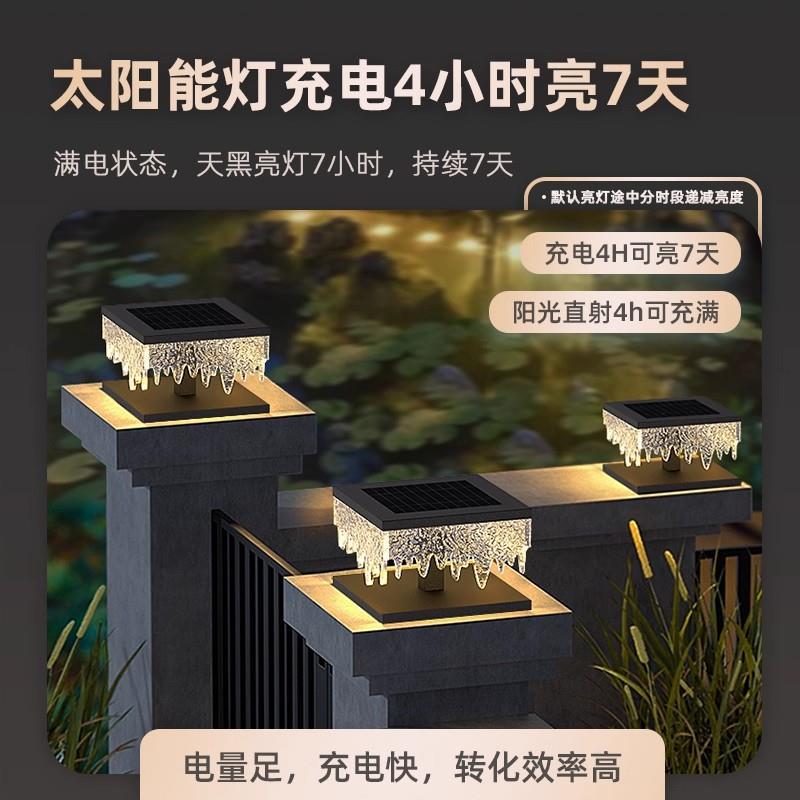 庭院太阳能柱头灯户外门柱灯别墅大门口柱子灯围墙灯院子花园装饰