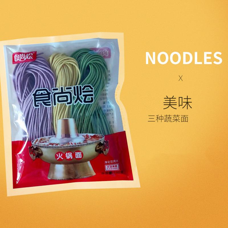火锅面饼独立装五谷蔬菜面条非油炸三色混合火锅面面饼整箱火锅面