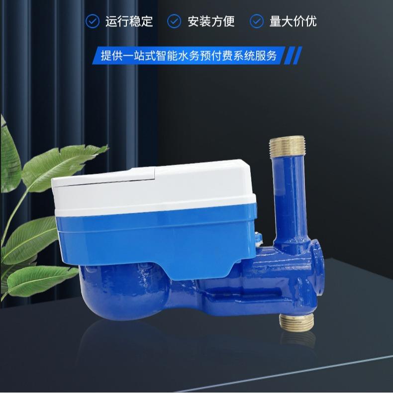 立式预付费水表农村户智能水表IC刷式水表预付费水表厂家
